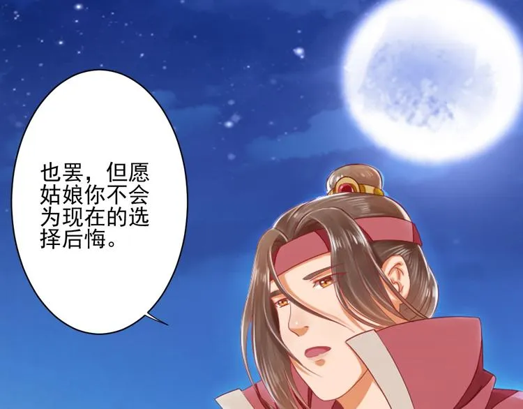 第33话 我能救他 第88页
