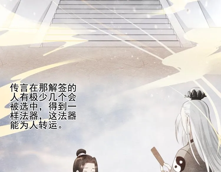 第28话 包拯的宠物 第10页