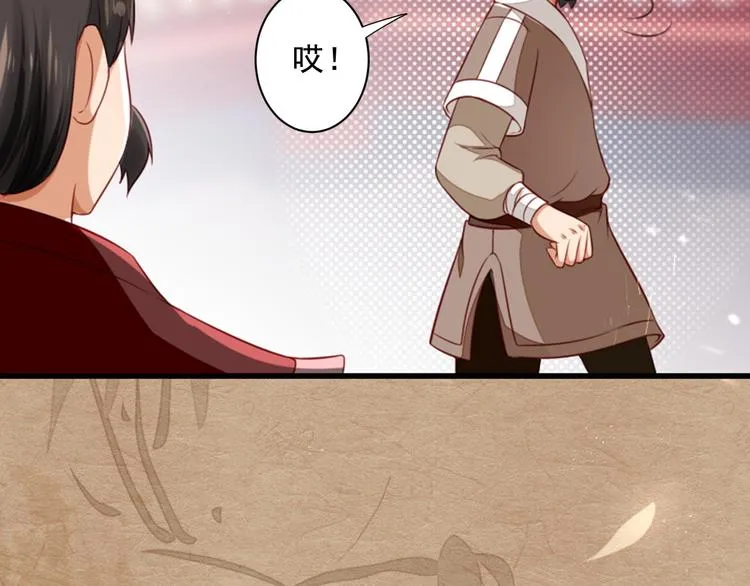 第28话 包拯的宠物 第18页