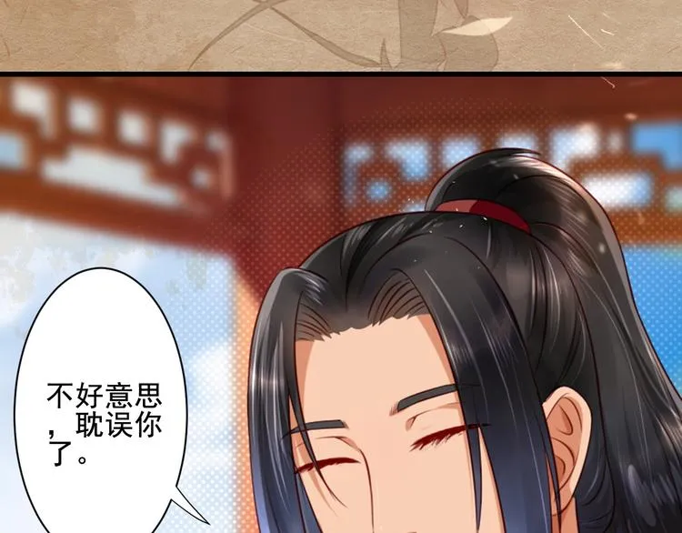 第28话 包拯的宠物 第19页