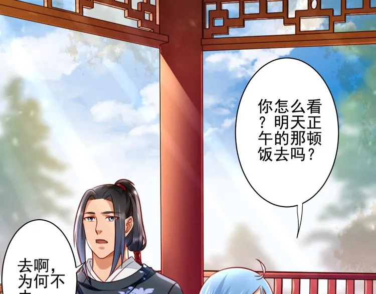 第28话 包拯的宠物 第24页