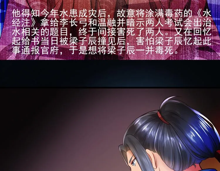 第27话 庞太师之女 第171页