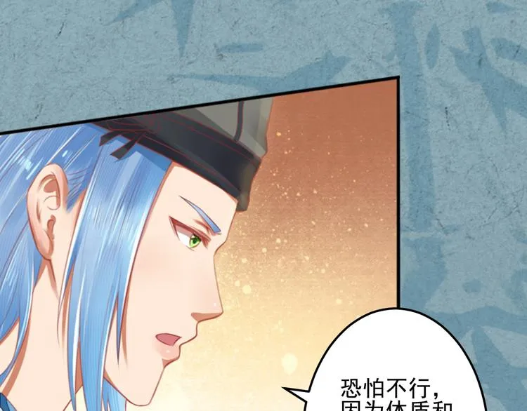 第23话 下毒的方式 第10页