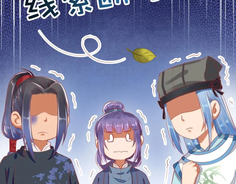第23话 下毒的方式 第12页