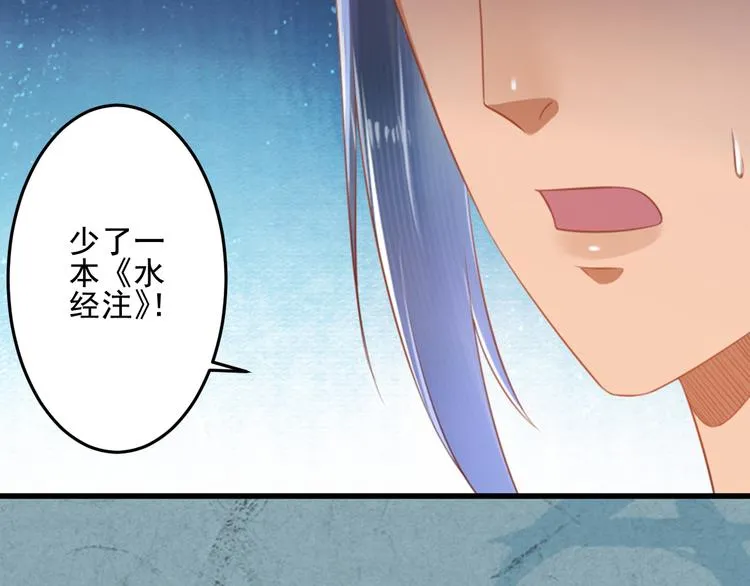 第23话 下毒的方式 第58页