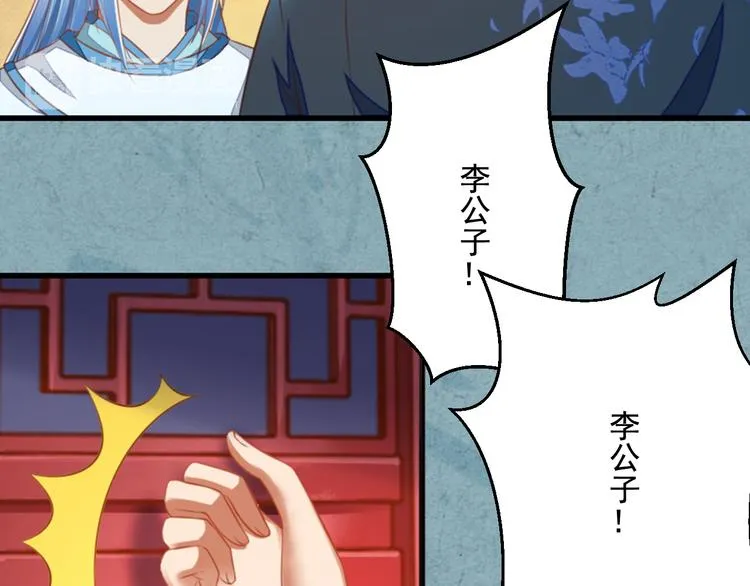 第23话 下毒的方式 第68页
