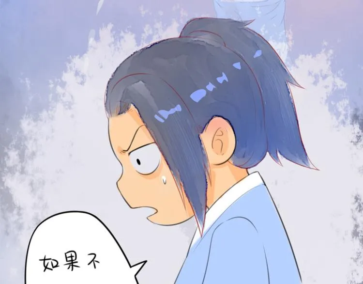 第23话 下毒的方式 第95页