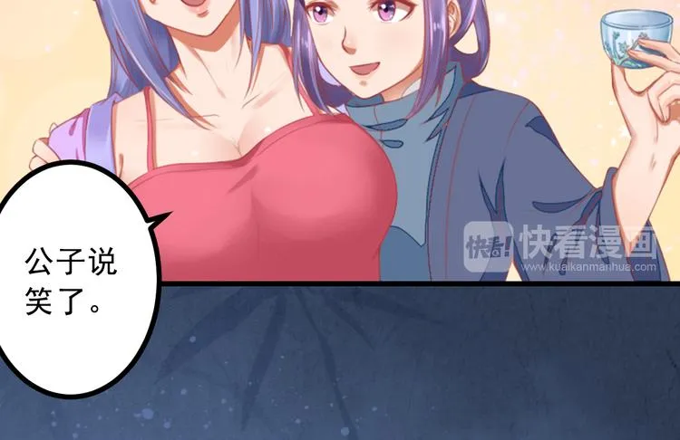第21话 暗藏奸细 第16页
