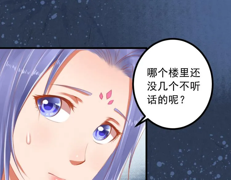 第21话 暗藏奸细 第17页