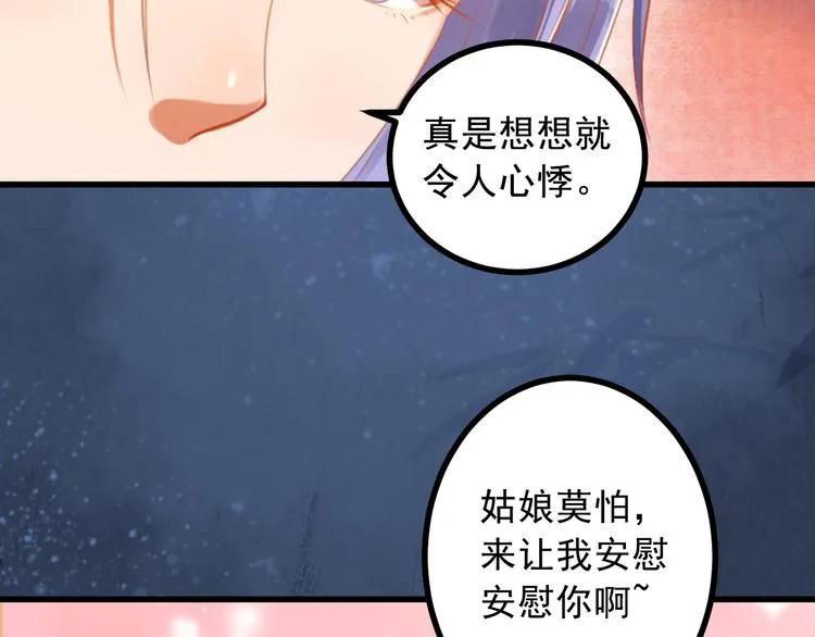 第21话 暗藏奸细 第19页