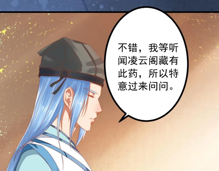 第21话 暗藏奸细 第27页