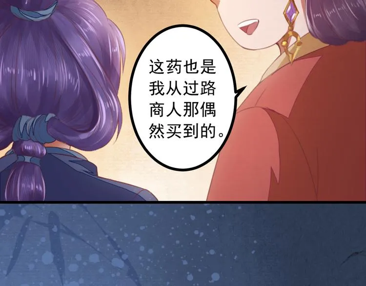 第21话 暗藏奸细 第38页
