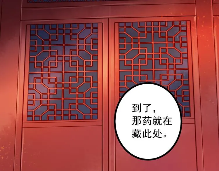 第21话 暗藏奸细 第43页
