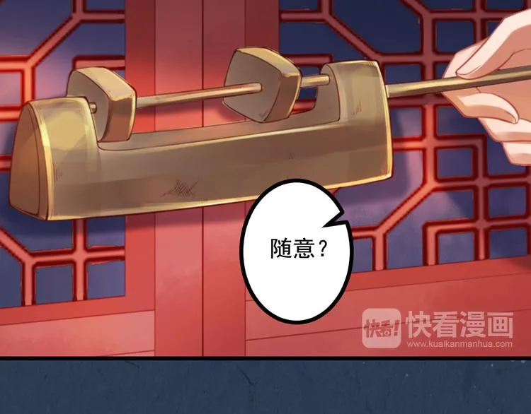 第21话 暗藏奸细 第45页