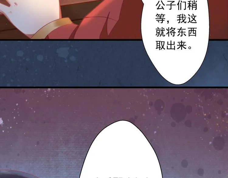 第21话 暗藏奸细 第56页