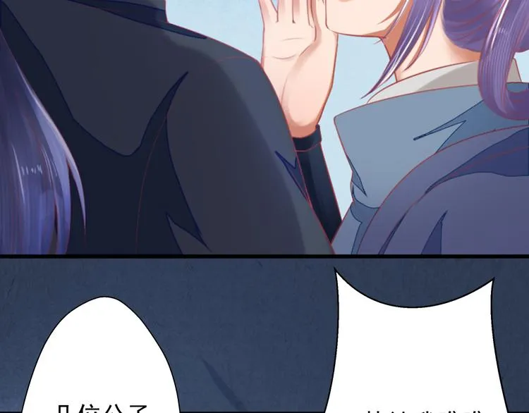 第21话 暗藏奸细 第58页