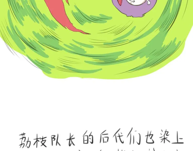 第21话 暗藏奸细 第83页
