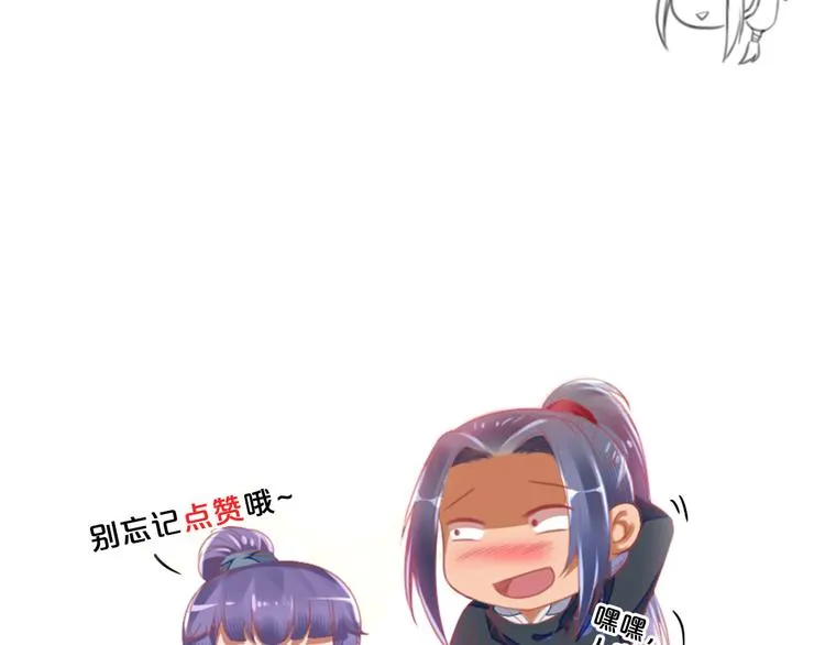 第21话 暗藏奸细 第86页