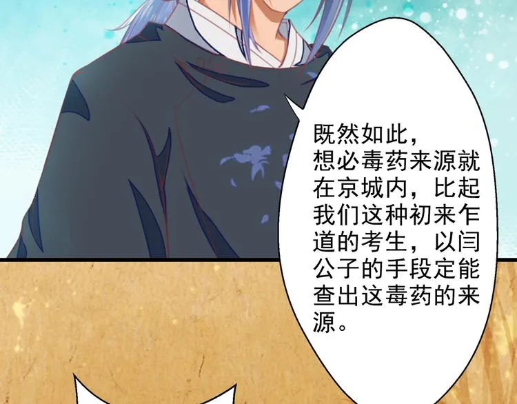第20话 独辟蹊径 第22页