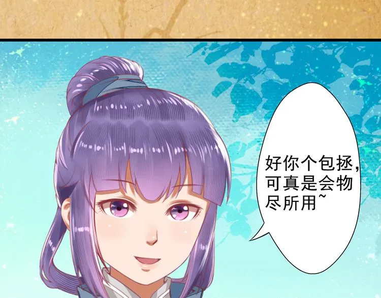 第20话 独辟蹊径 第26页