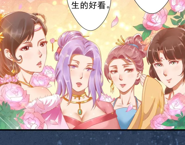 第20话 独辟蹊径 第31页