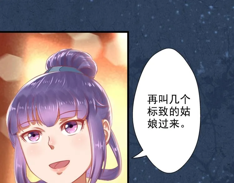 第20话 独辟蹊径 第40页