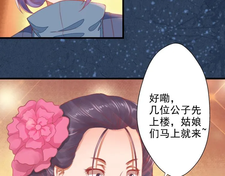 第20话 独辟蹊径 第41页