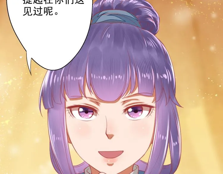 第20话 独辟蹊径 第62页