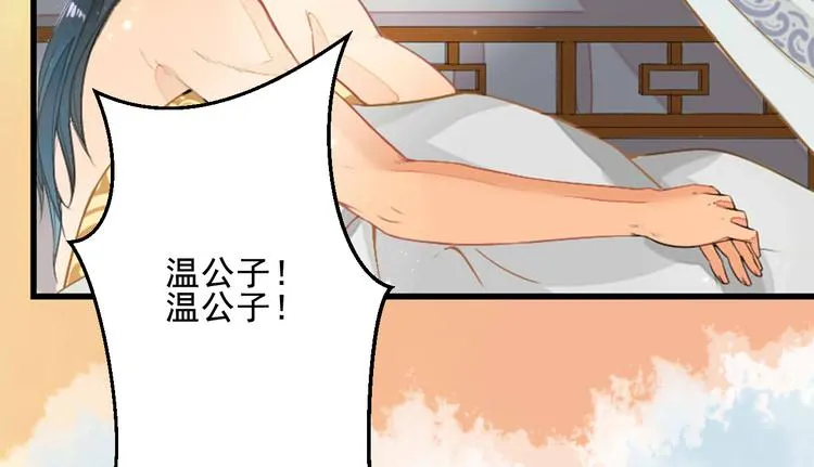 第17话 天道好轮回 第41页