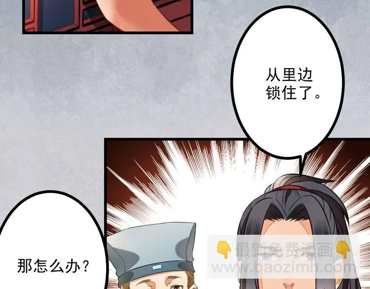 第17话 天道好轮回 第49页