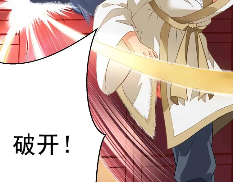 第17话 天道好轮回 第52页