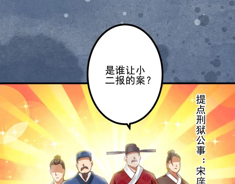 第17话 天道好轮回 第68页
