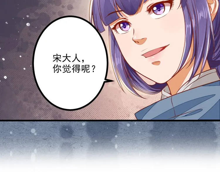 第17话 天道好轮回 第77页
