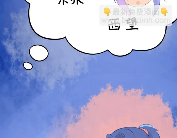 第17话 天道好轮回 第87页