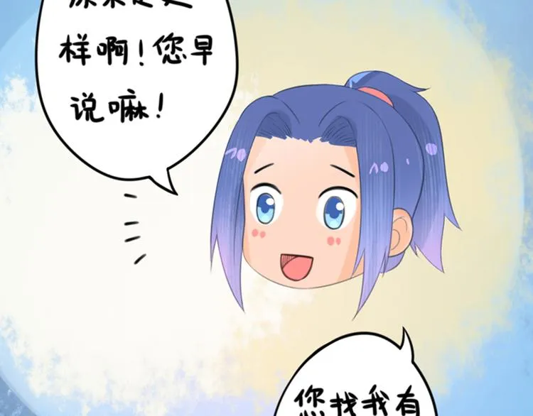 第17话 天道好轮回 第103页