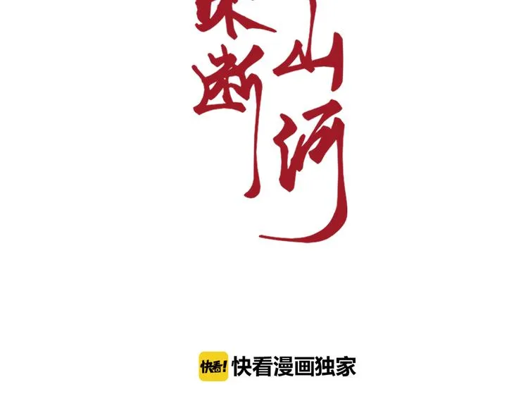 第16话 醉酒之后…… 第2页