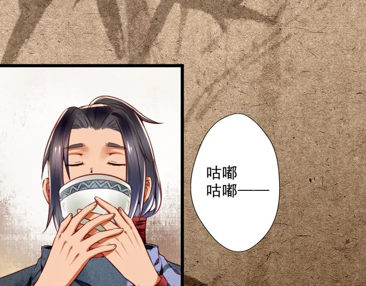 第16话 醉酒之后…… 第4页