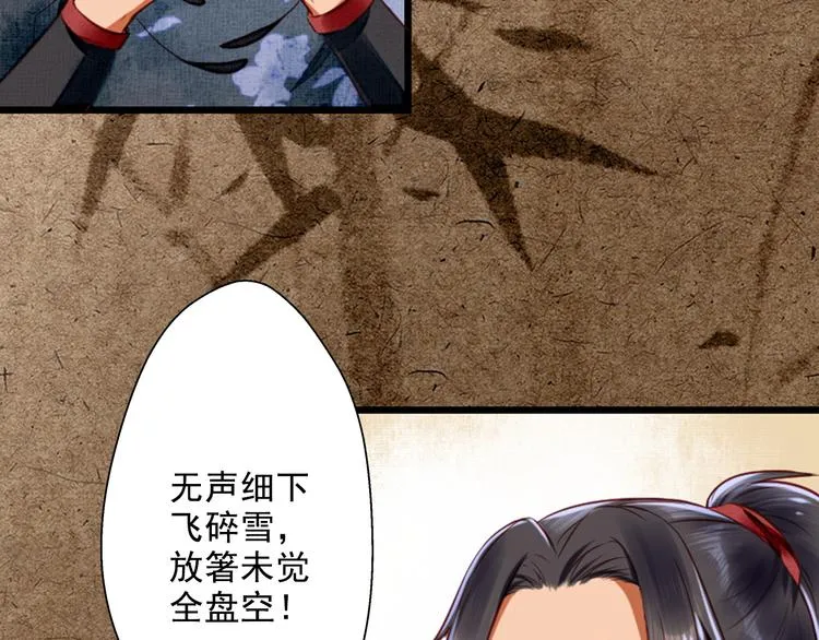 第16话 醉酒之后…… 第5页
