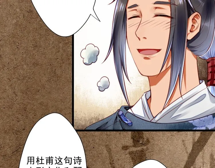 第16话 醉酒之后…… 第6页