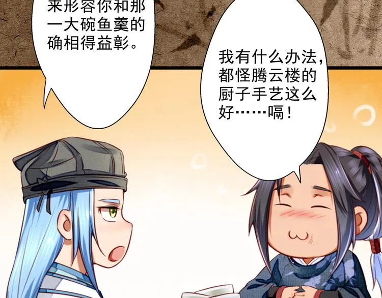 第16话 醉酒之后…… 第7页