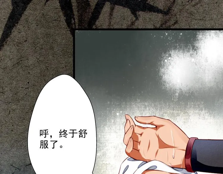 第16话 醉酒之后…… 第16页