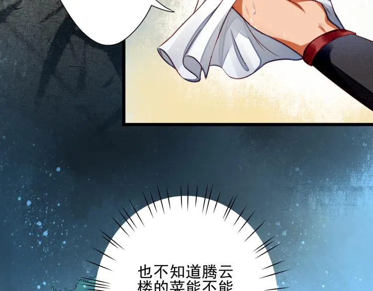 第16话 醉酒之后…… 第17页