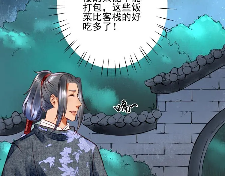 第16话 醉酒之后…… 第18页