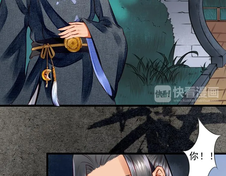 第16话 醉酒之后…… 第19页