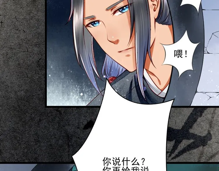 第16话 醉酒之后…… 第20页