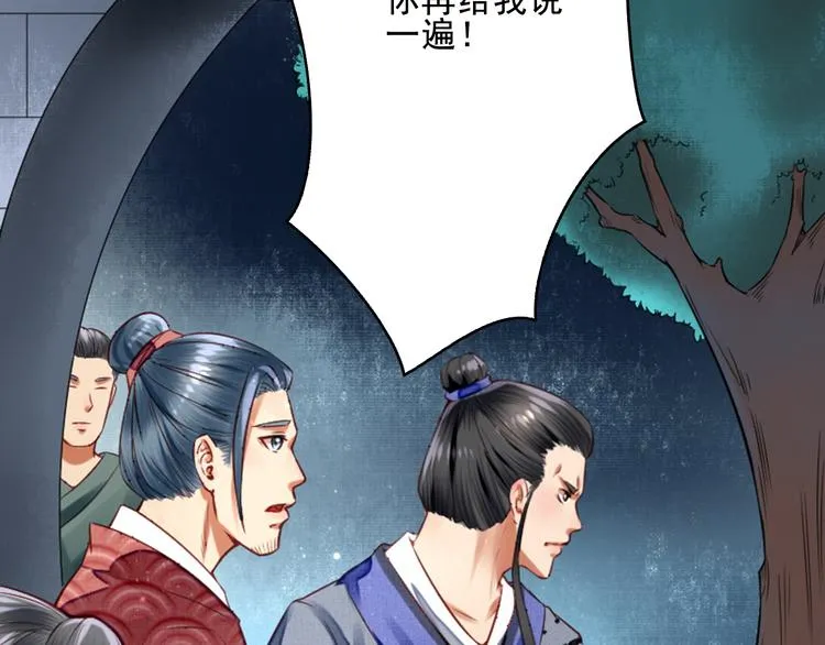 第16话 醉酒之后…… 第21页