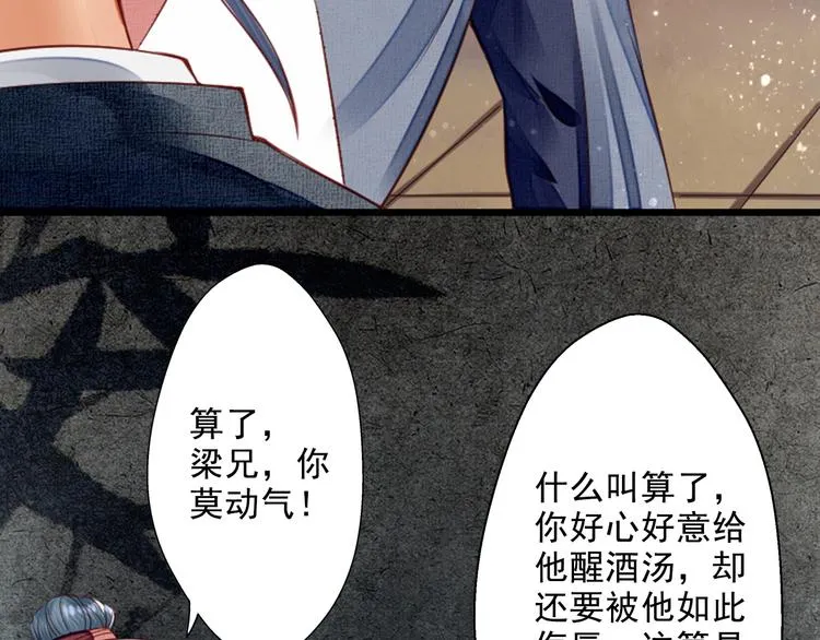 第16话 醉酒之后…… 第23页