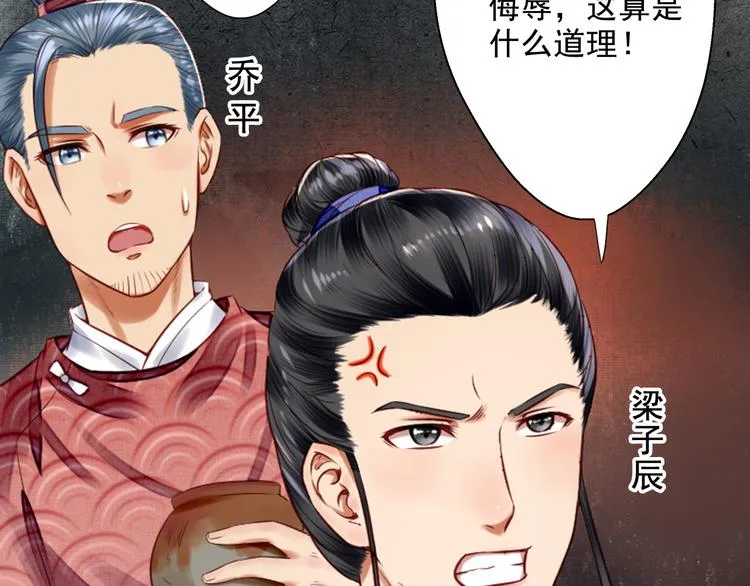 第16话 醉酒之后…… 第24页