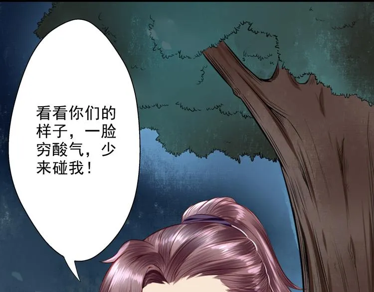 第16话 醉酒之后…… 第28页