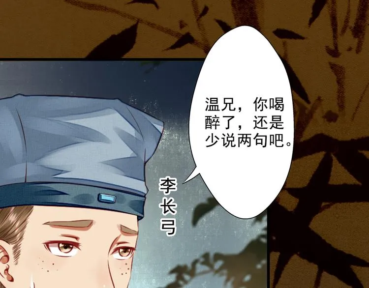 第16话 醉酒之后…… 第31页